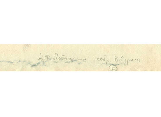 Лапшин Николай Фёдорович. Пейзаж